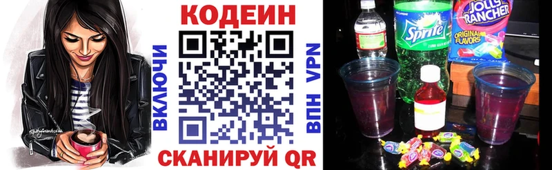 Codein Purple Drank  Болхов 