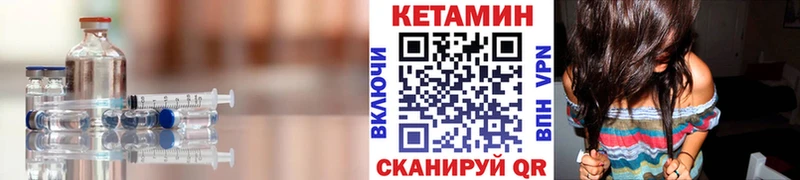 КЕТАМИН VHQ  Болхов 