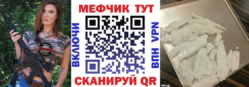 Меф мяу мяу  Болхов 