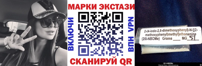 Наркотические марки 1500мкг Болхов